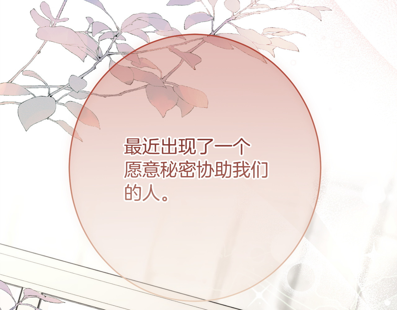 第67话 秘密证人 第 24 页