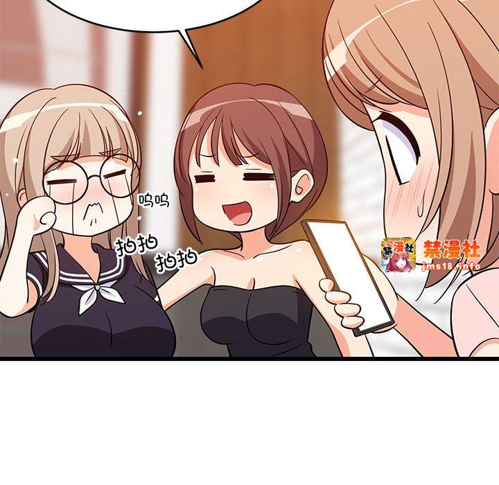 第16话 第 87 页