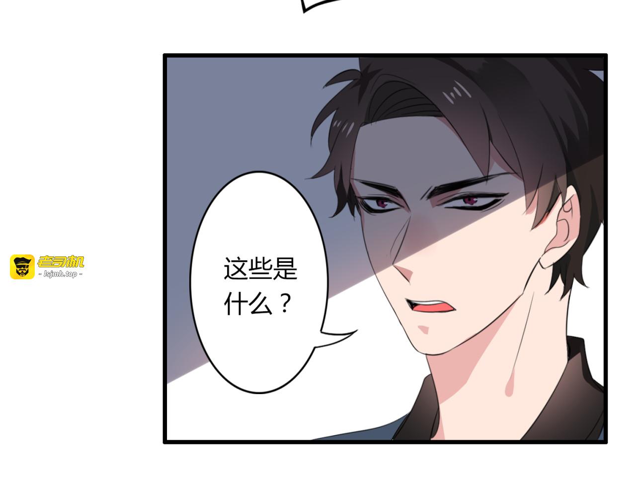 第30话 魔法血液 第 21 页