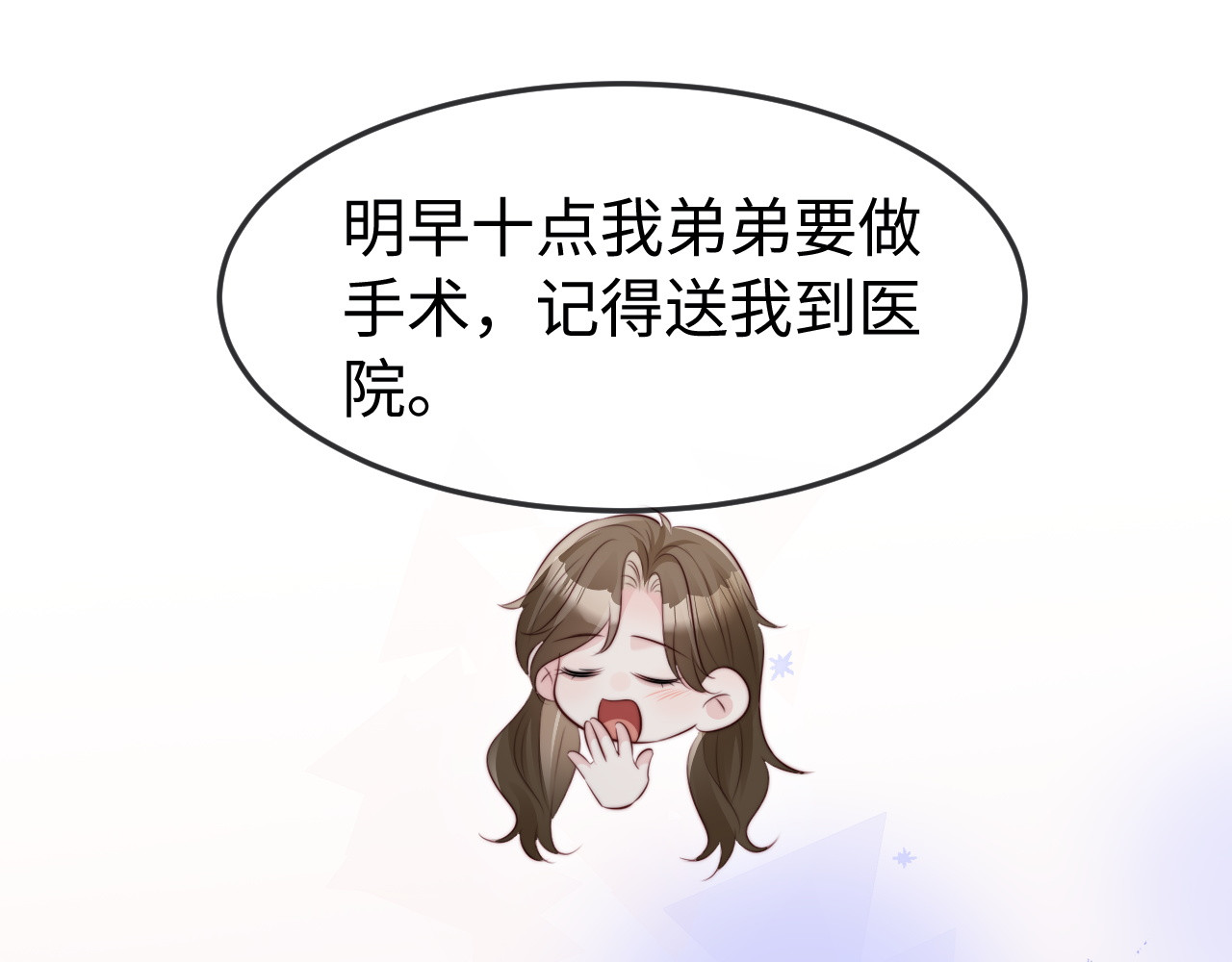 第53话 第 45 页