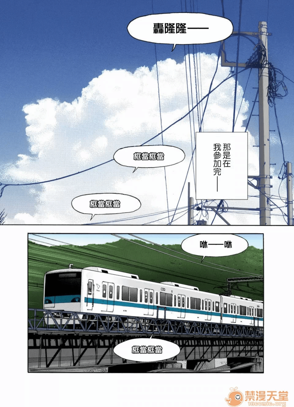 第6话 第 3 页