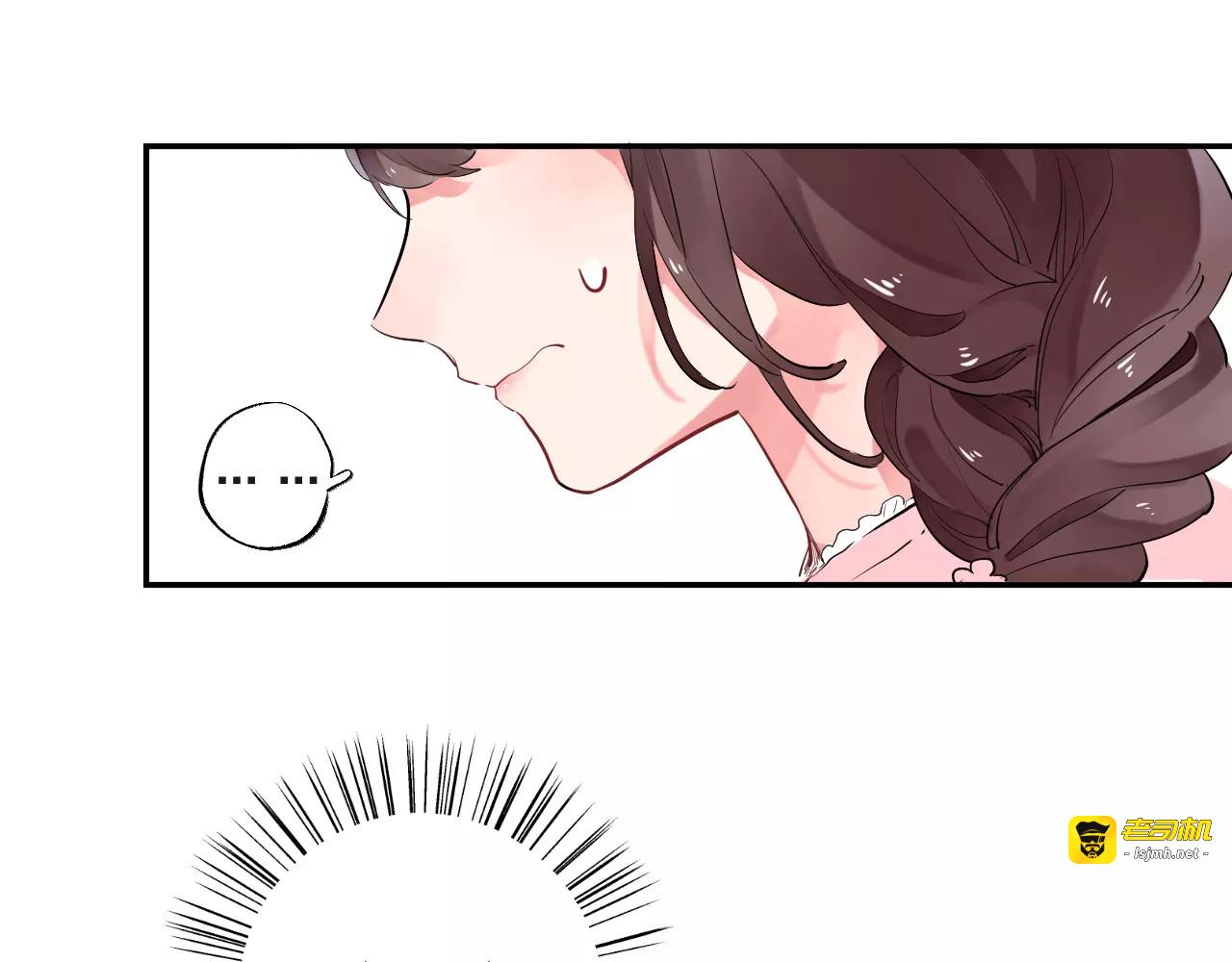 第29话 Eyes On Me 第 17 页