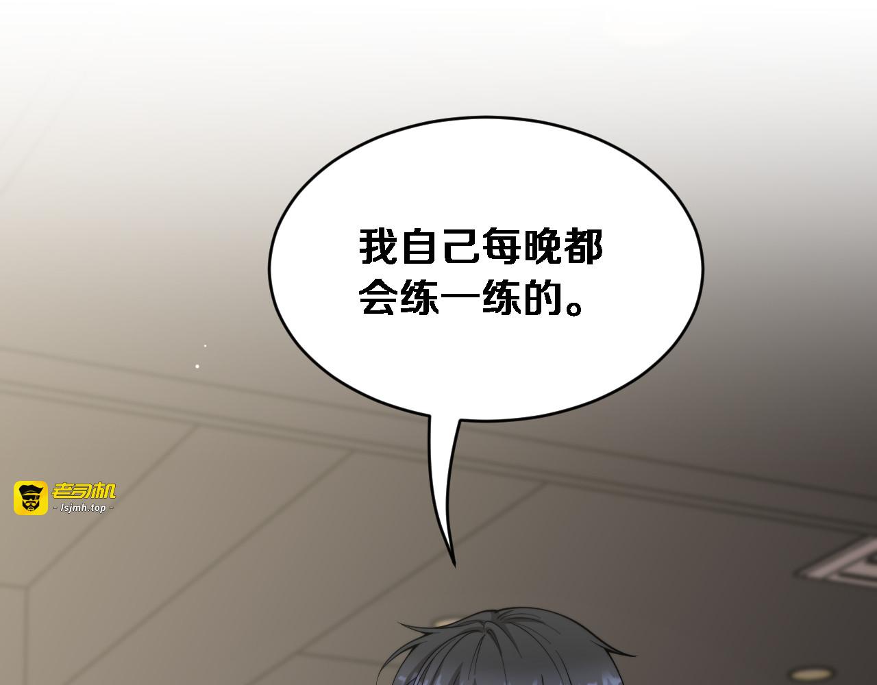 第72话 沈总的秘书~ 第 5 页