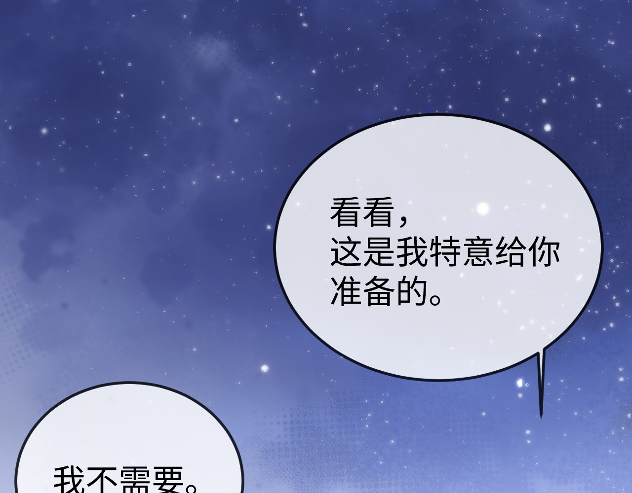 第29话 渣男上赶纠缠 第 20 页