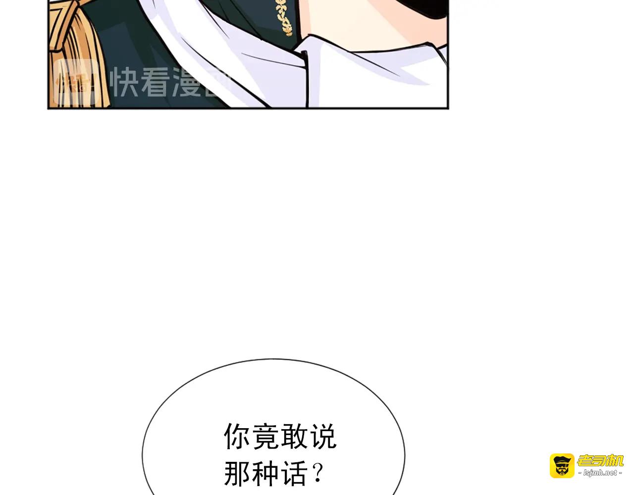 第35话 你这个禽兽不如的混蛋 第 41 页