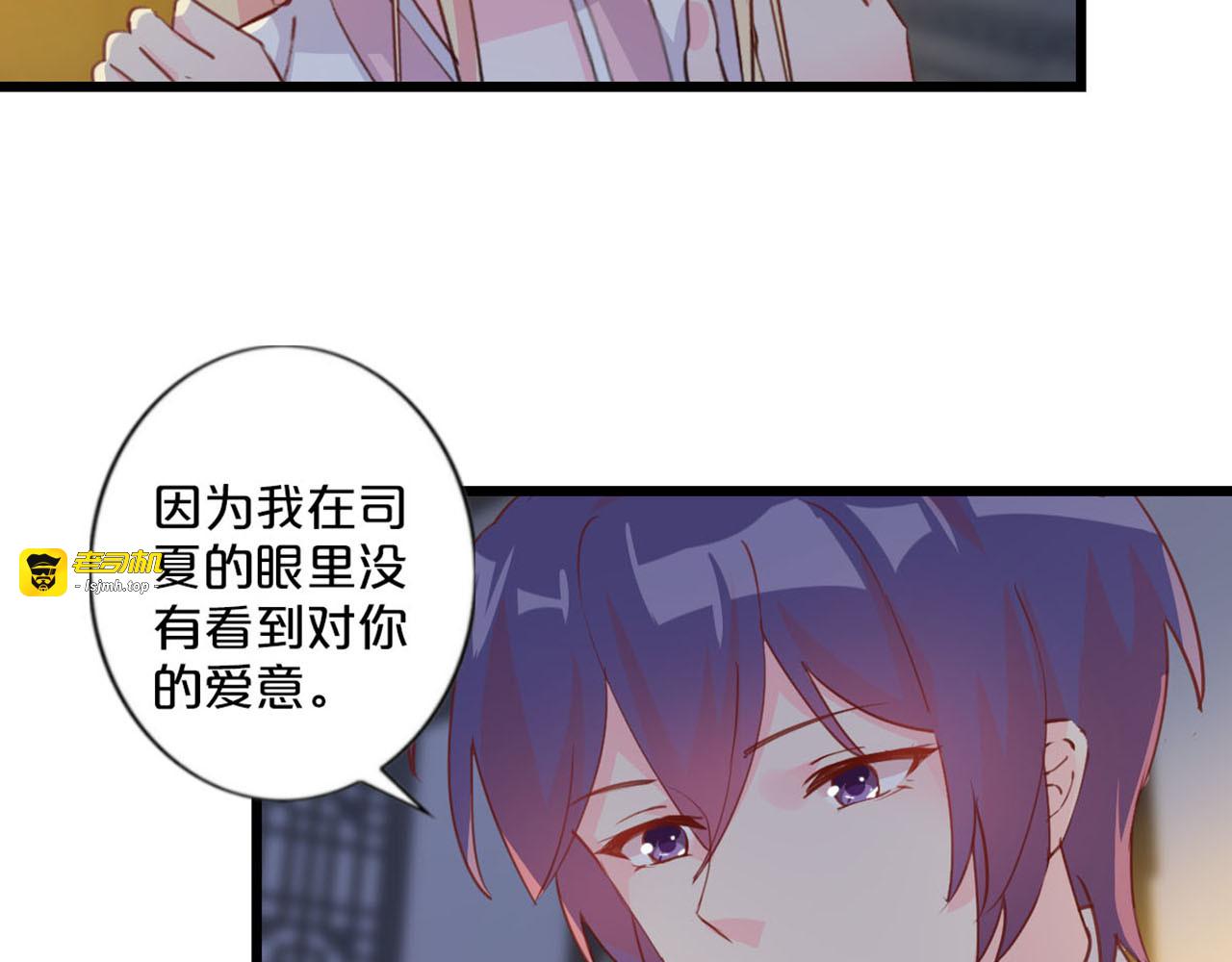 第251话 老牛吃嫩草 第 57 页