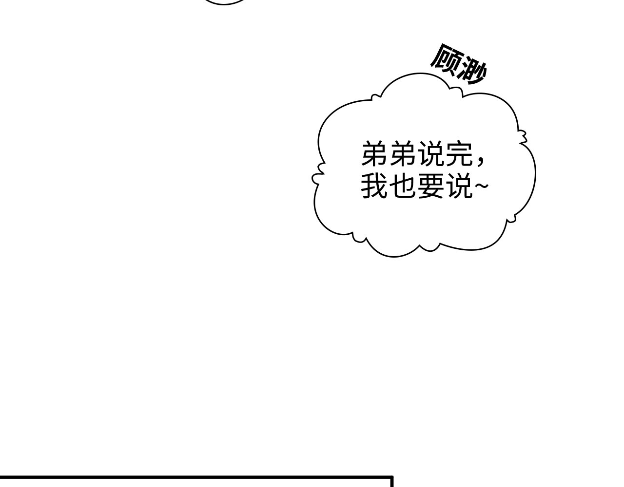 第496话 回国 第 82 页