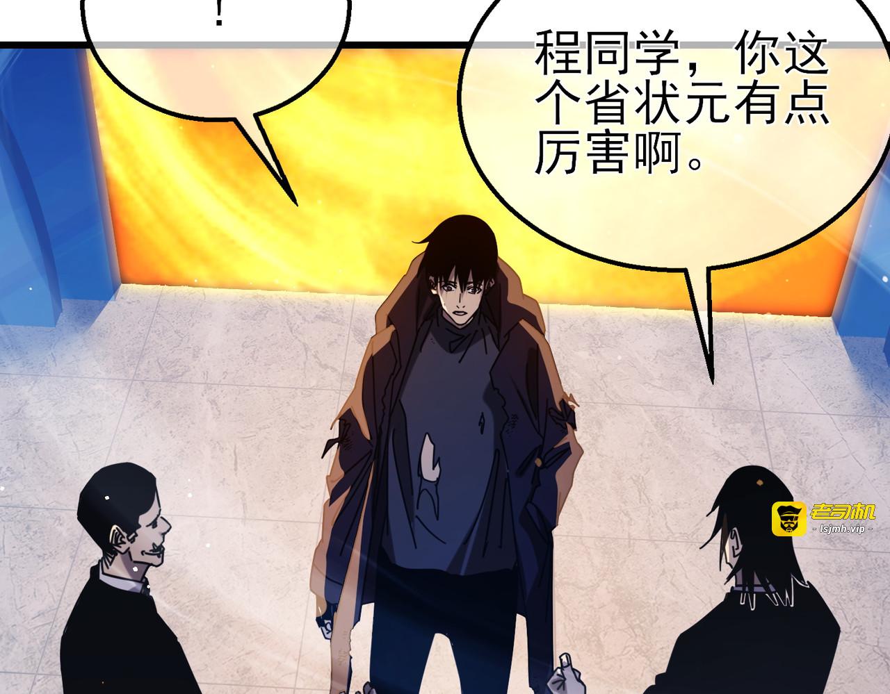 第37话 遭受针对 第 53 页
