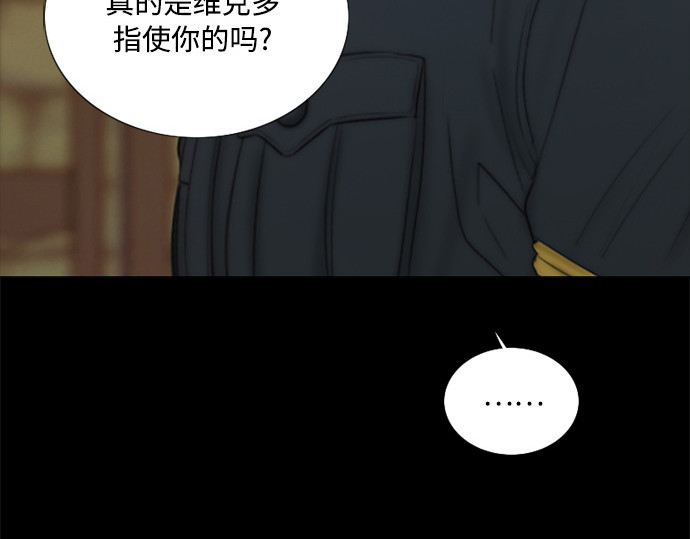 第115话 监禁(2) 第 190 页