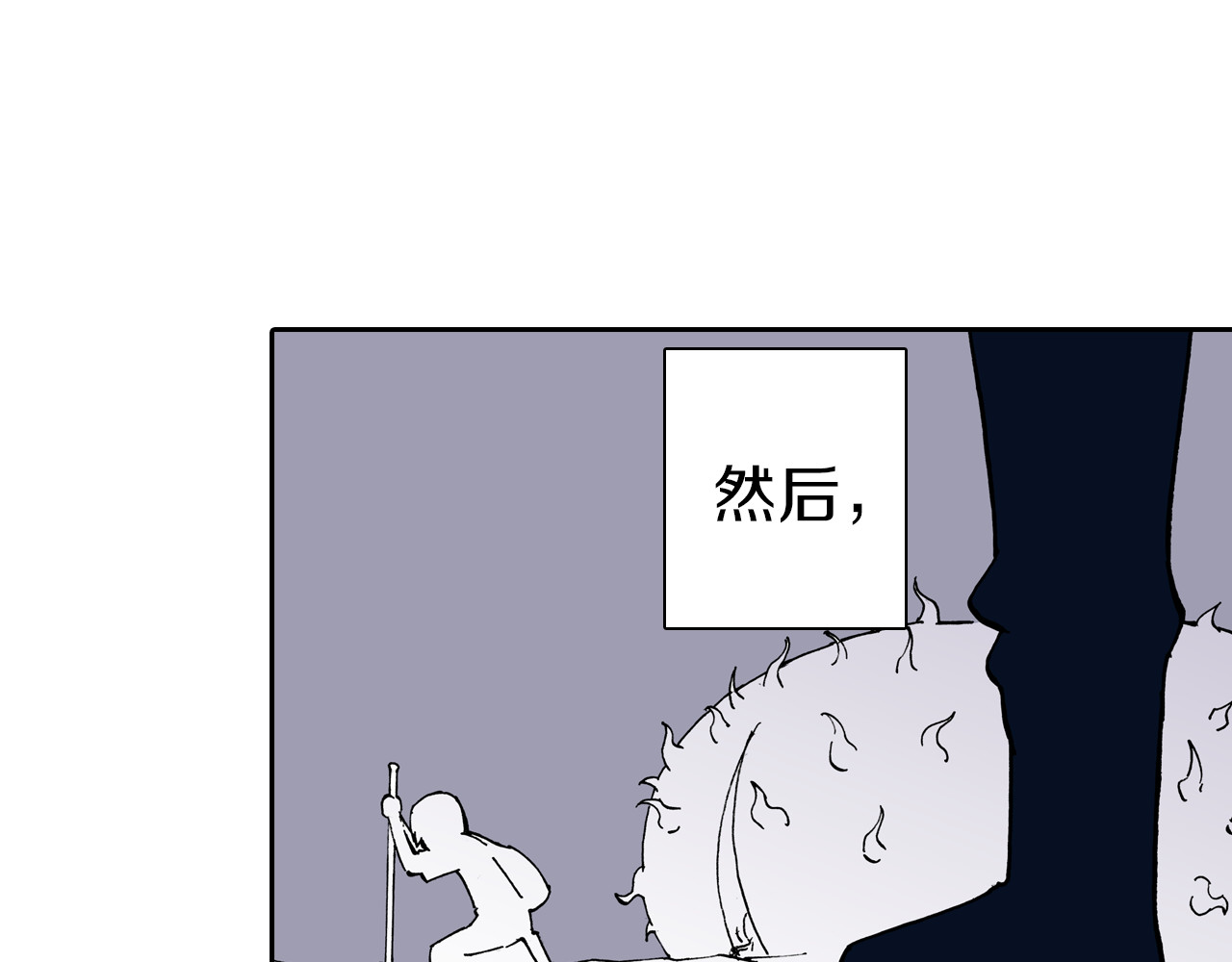 第31话 未神明阿关于拾因 第 20 页