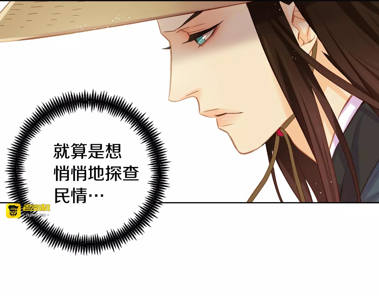 第26话 跟踪 第 105 页