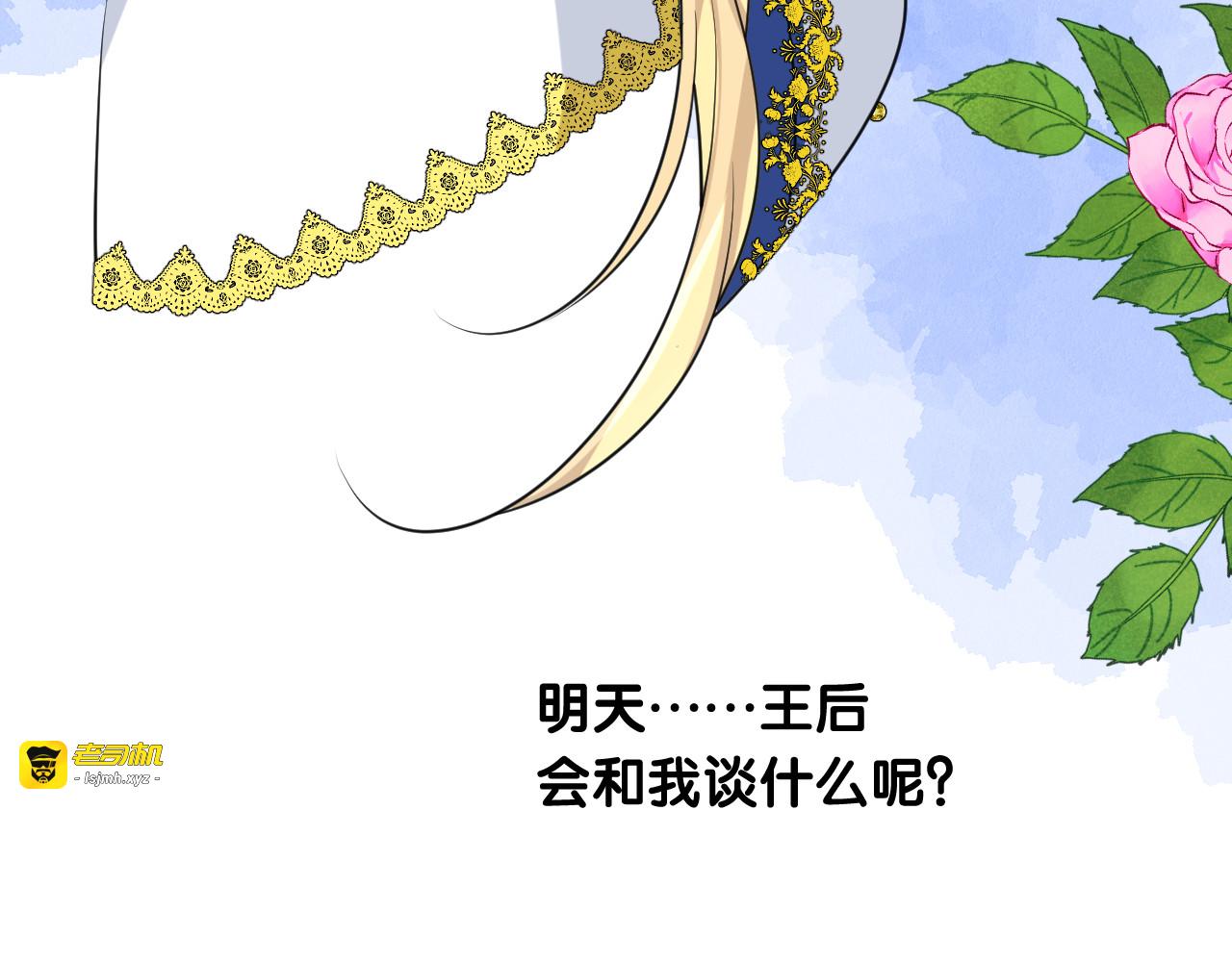 第二季 16. 惊雷与客人 第 43 页