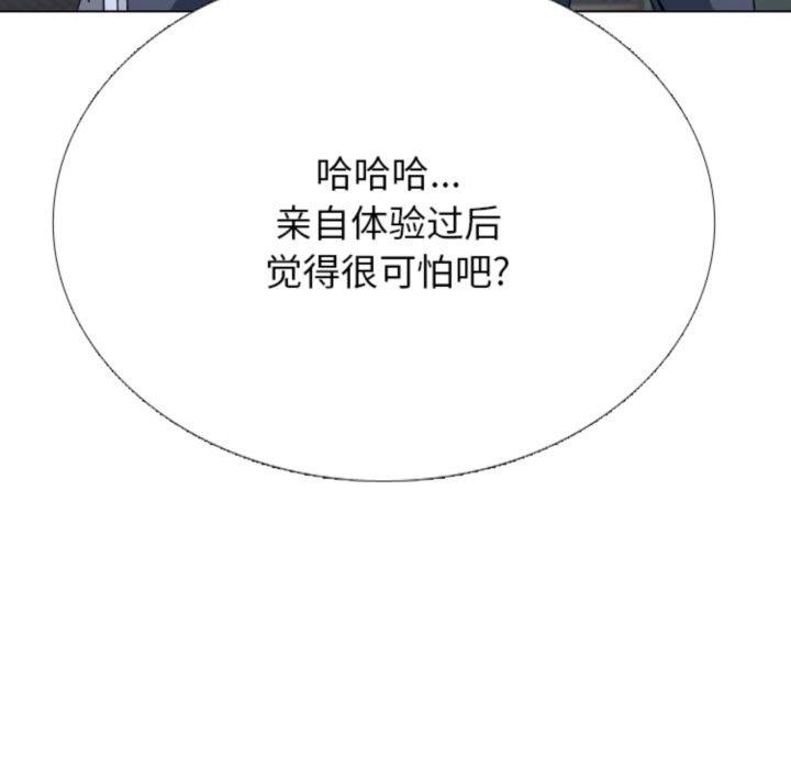 第368话 第 112 页
