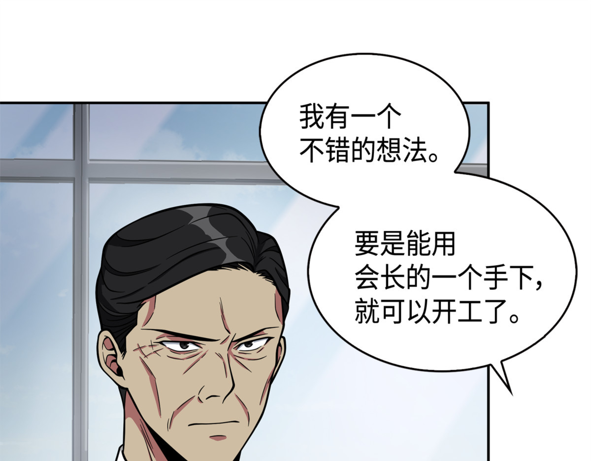 命运之神 第 62 页