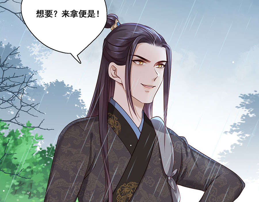 第23话 该还债了！渣男！ 第 12 页