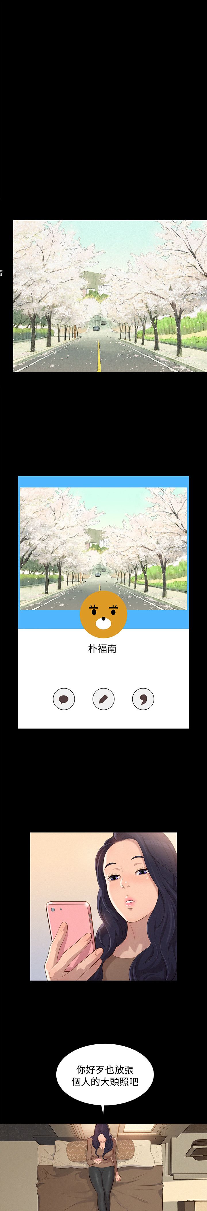 第25话 第 13 页