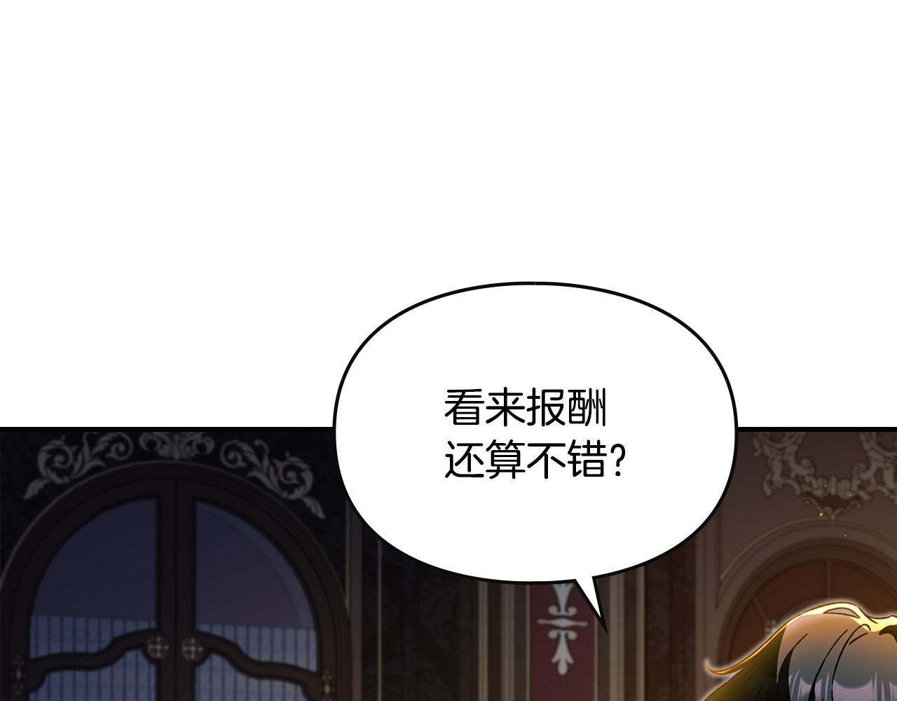 第25话 我想要个未婚妻 第 119 页