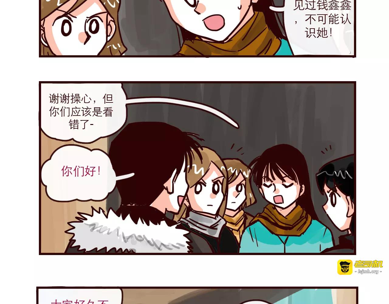 第88话 盘查 第 7 页
