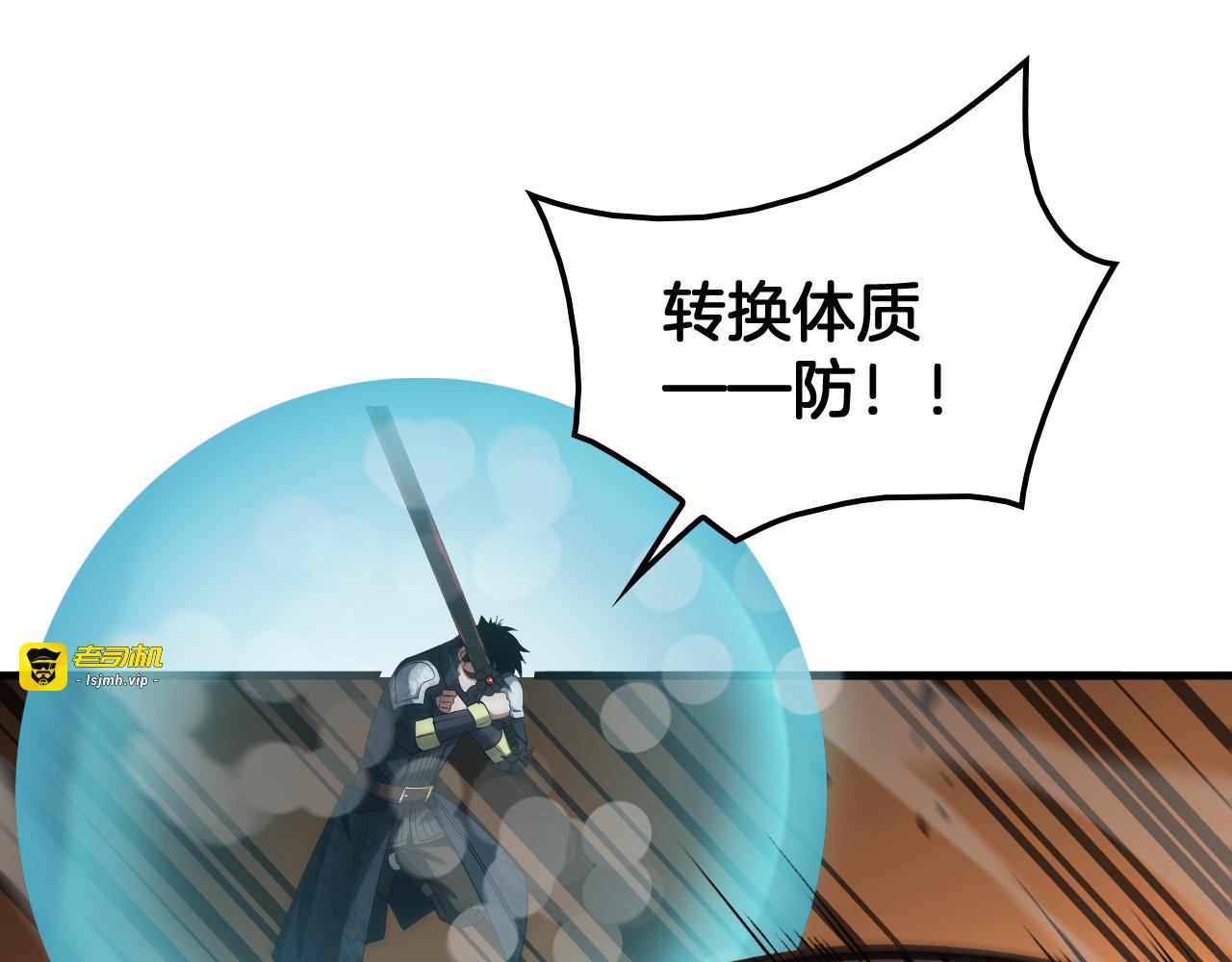 第39话 奇迹时刻 第 101 页