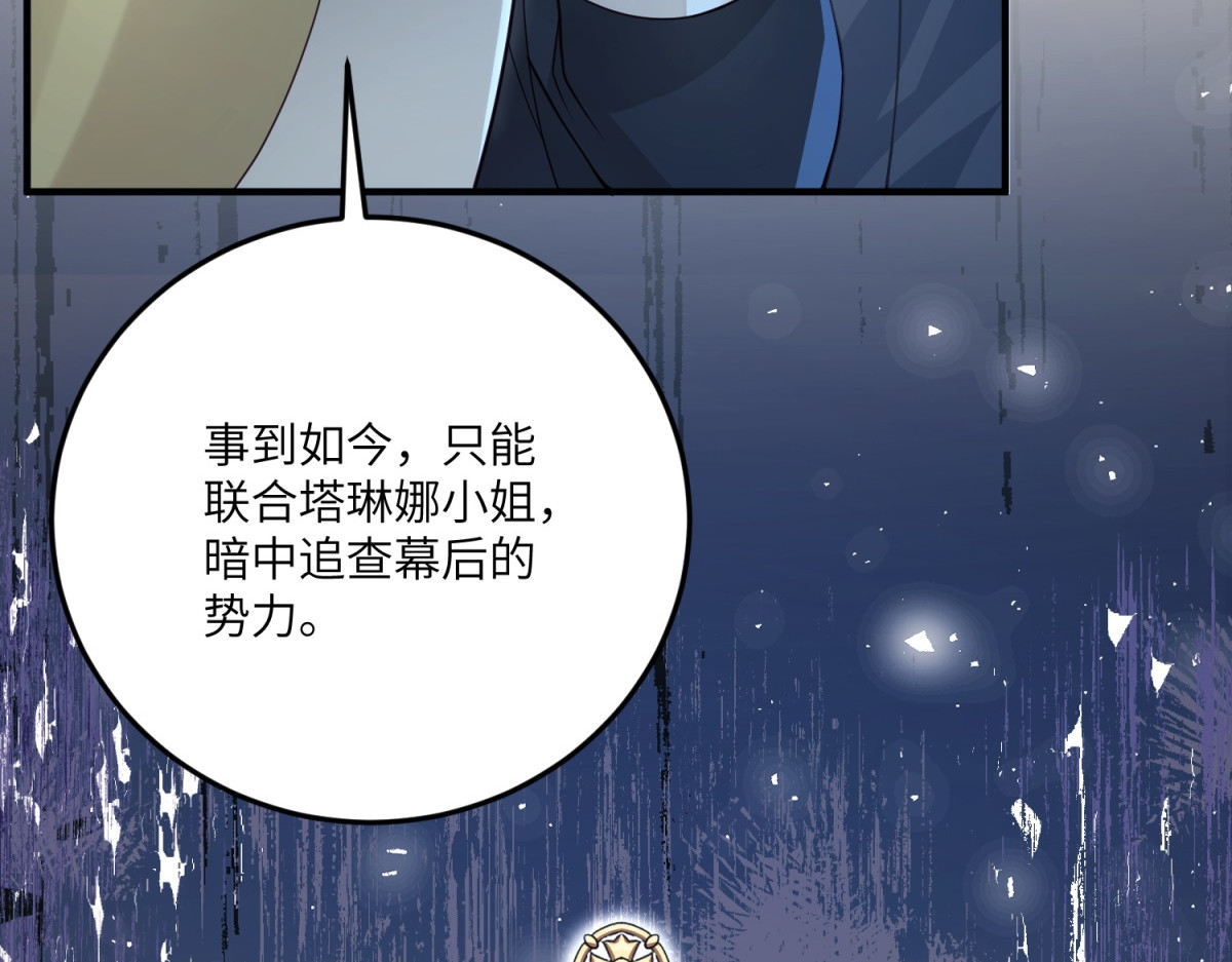 第17话 狡诈贵族 第 14 页