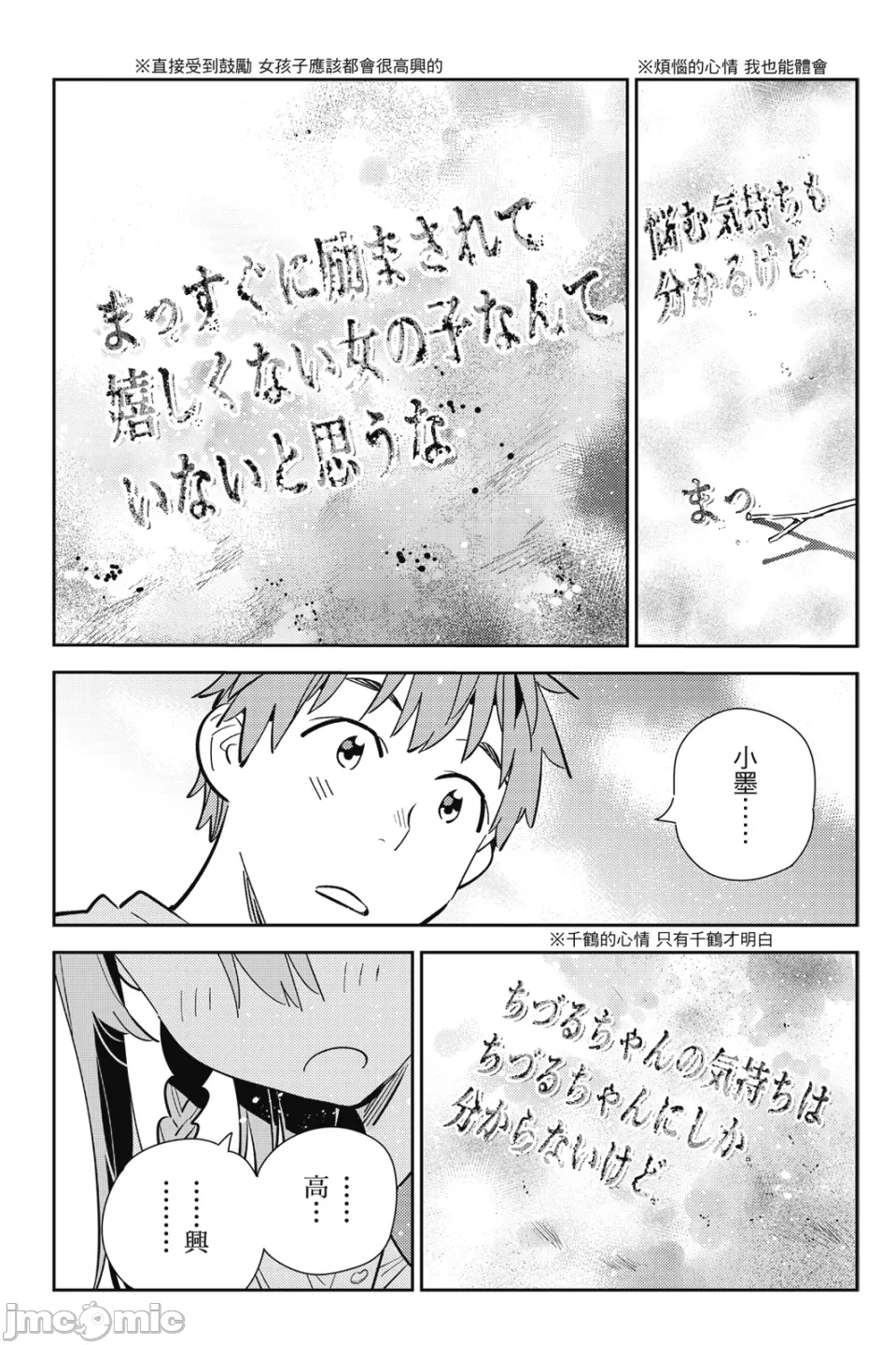 第30话 第 144 页