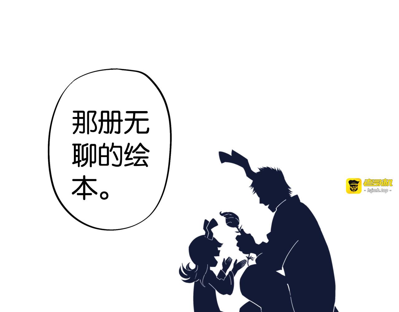 第96话 倒数时刻（5） 第 49 页