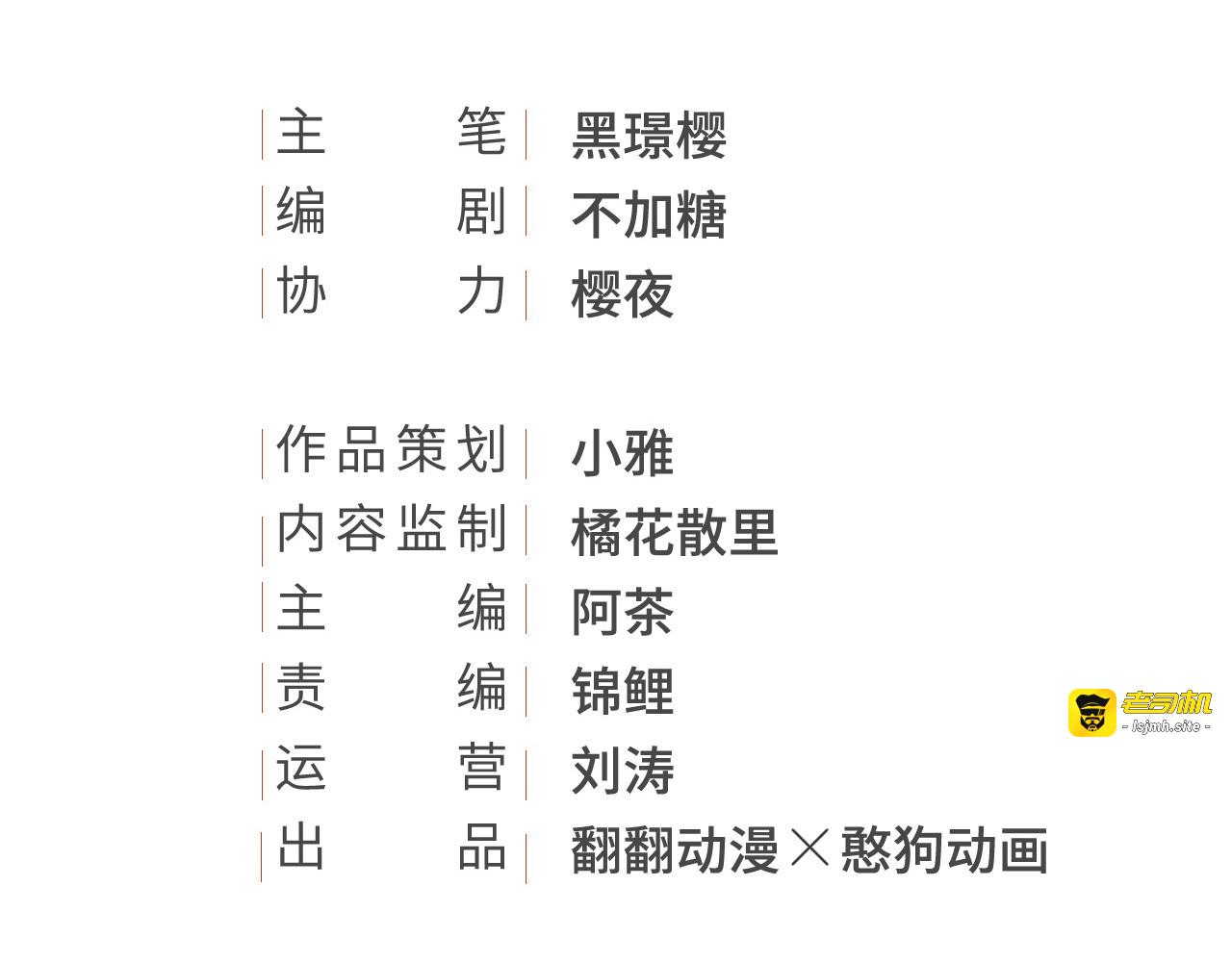 第87话  夫妻联手 第 3 页
