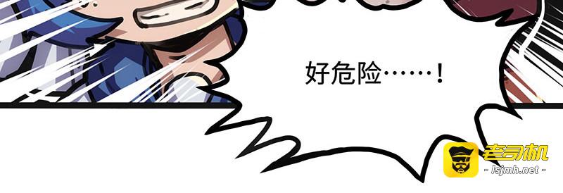 第21话 千钧一发 第 47 页