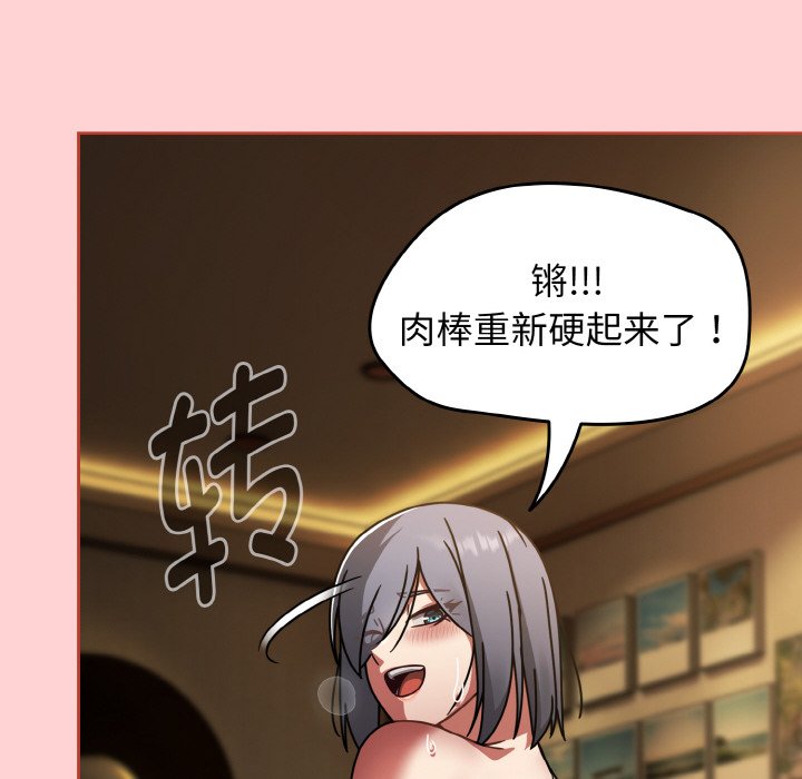 第37话 第 78 页