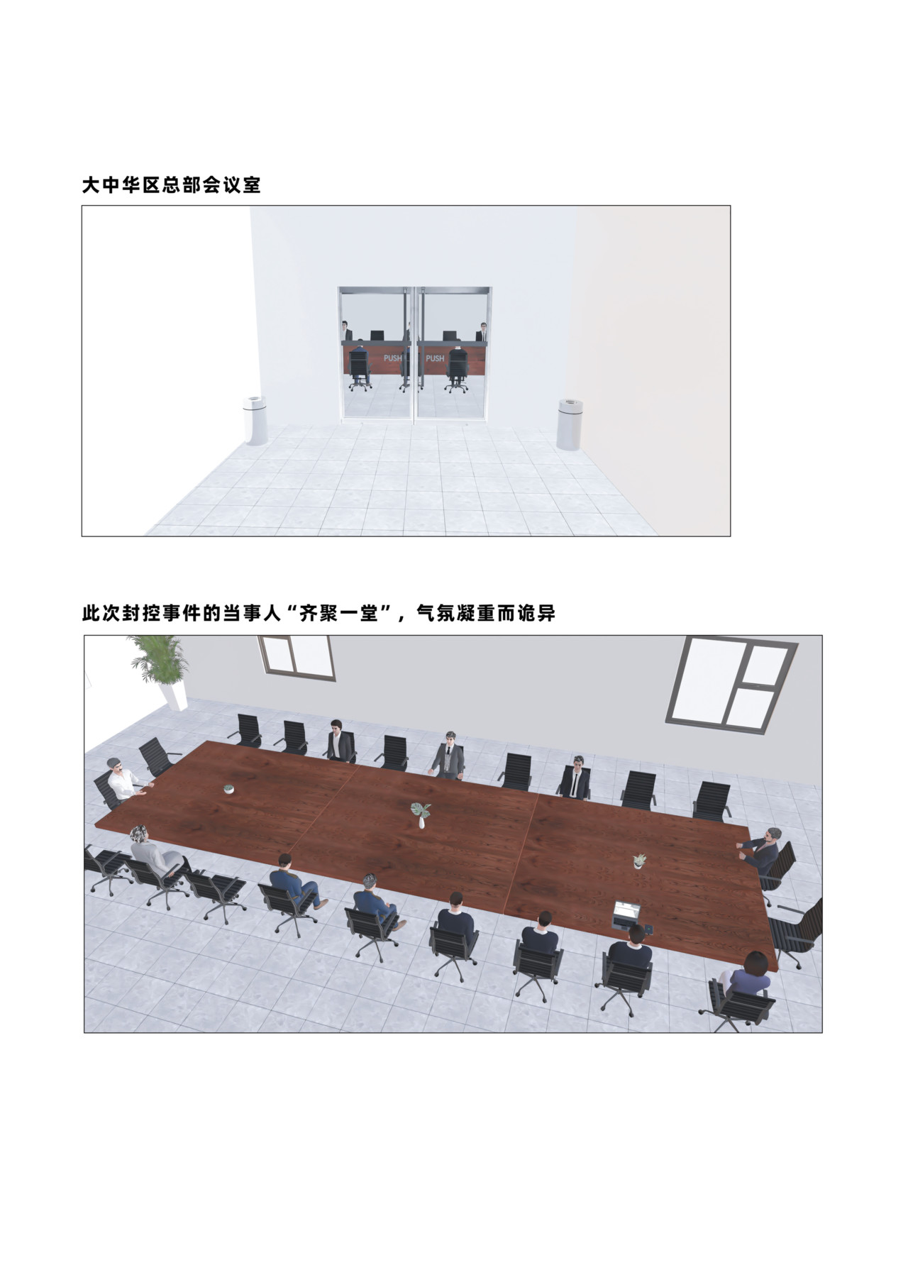 生化博士序章03 第 14 页