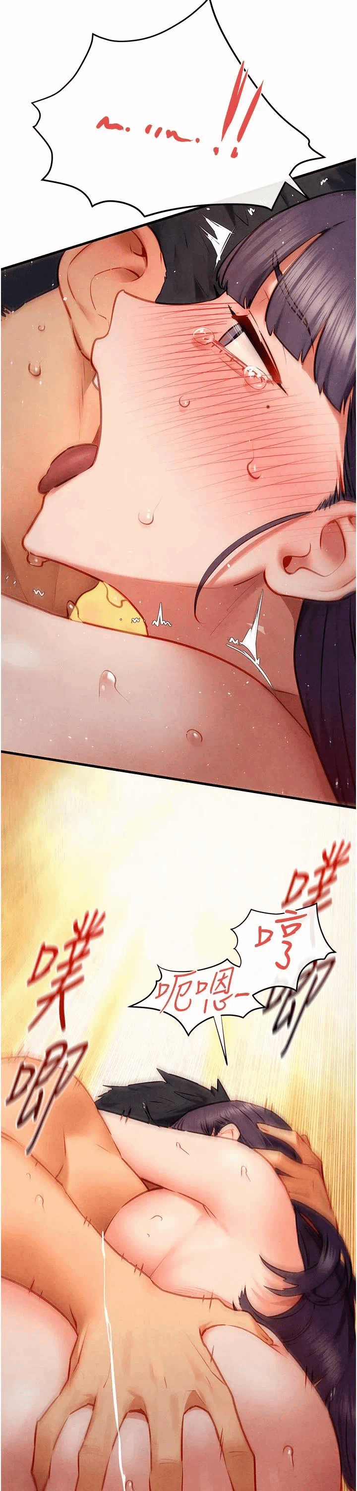 第79话 第 17 页