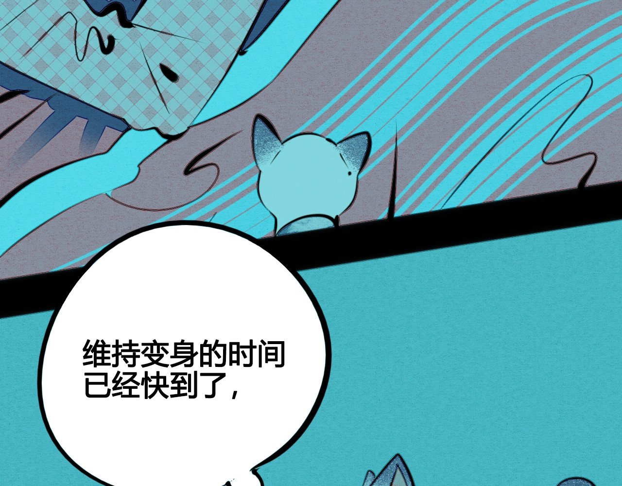 番外 好难哄一女朋友 第 62 页