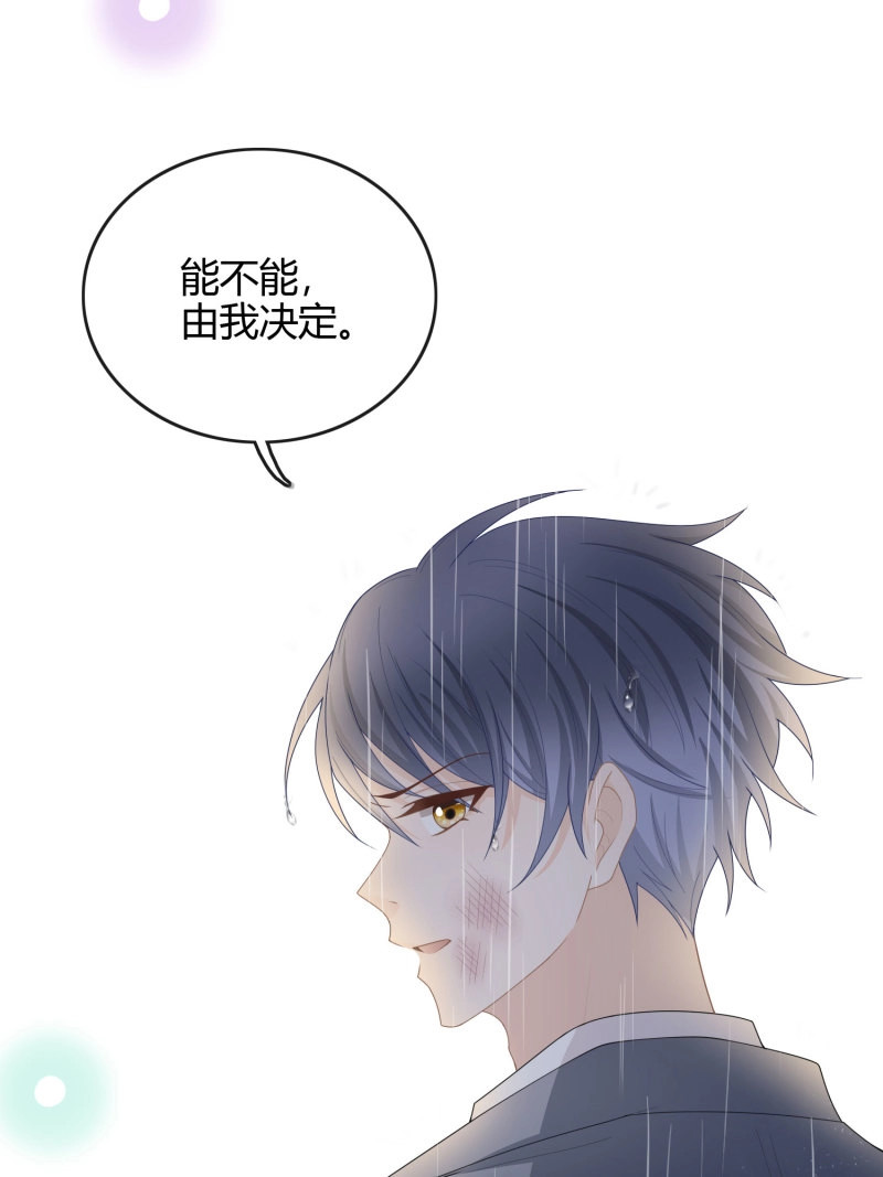 第46话 病得不轻 第 30 页