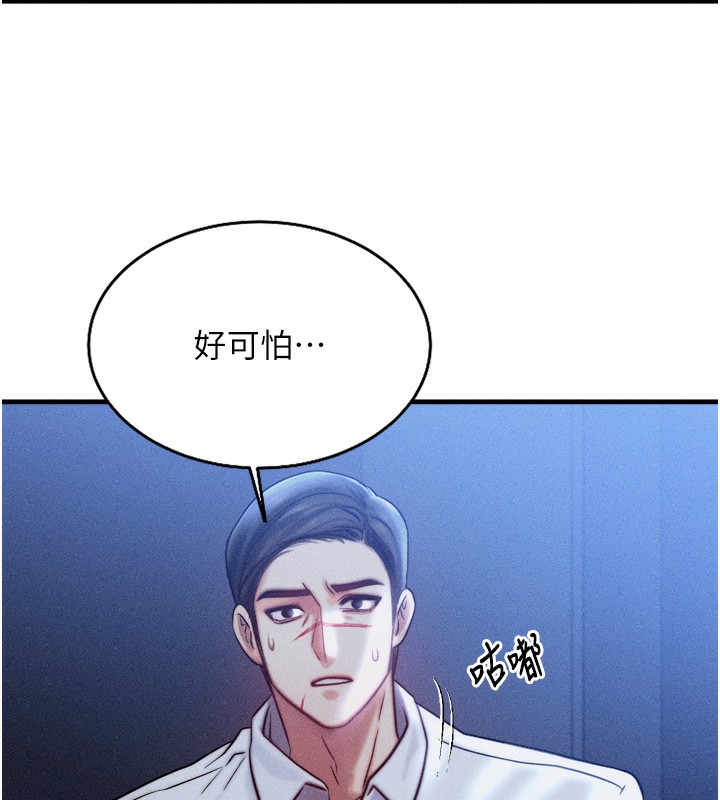 第4话 第 122 页