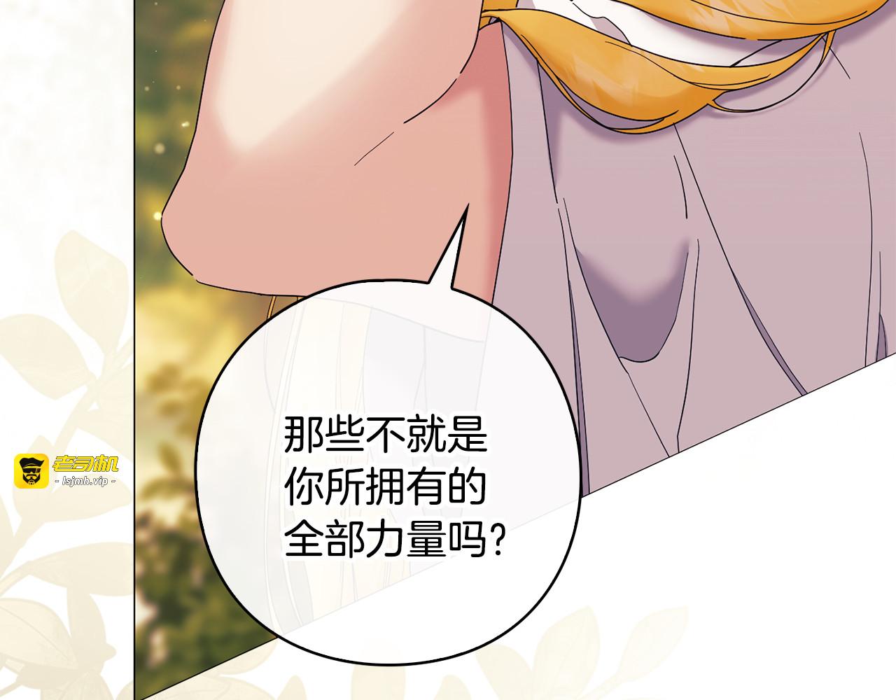 第5话 激怒爱神 第 103 页