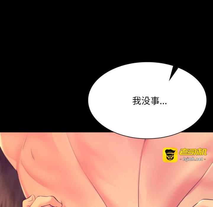 第77话 第 167 页