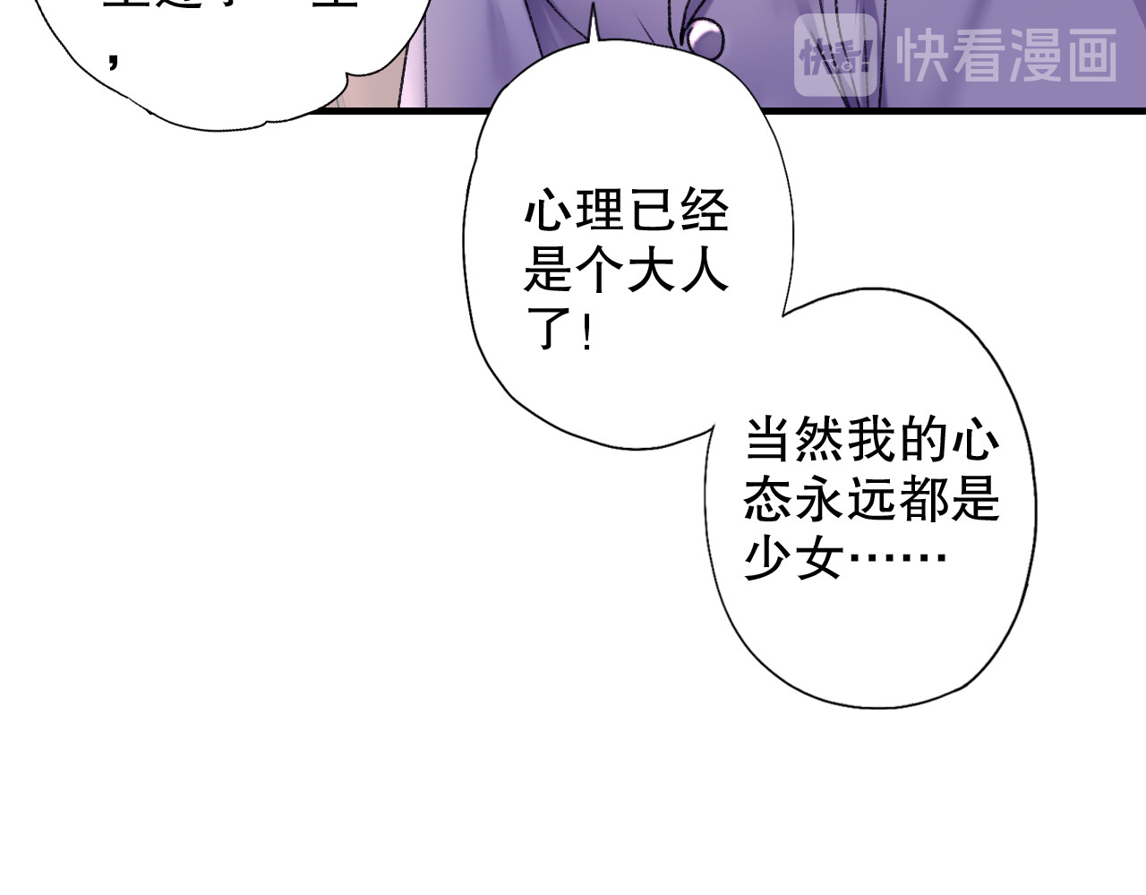 第63话 小枣涂鸦和神仙画画~ 第 20 页