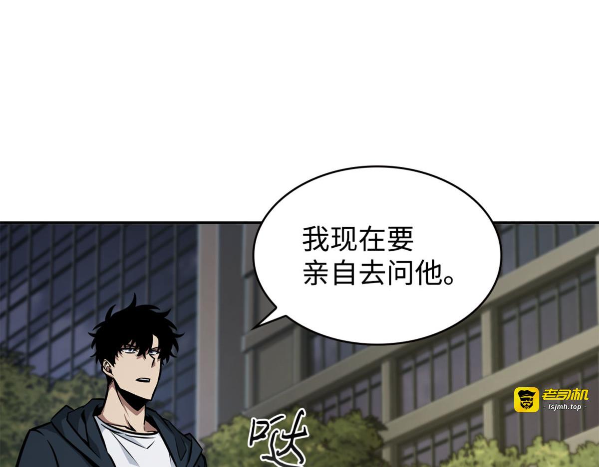 选择死亡 第 93 页