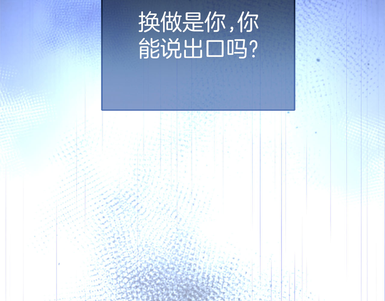 第88话 那一天 第 128 页