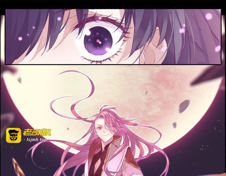 第1话 唯美仙侠，双世虐恋 第 63 页