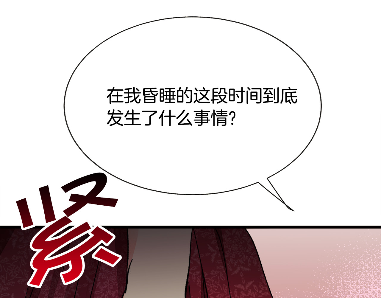 第69话 见到真公主 第 26 页