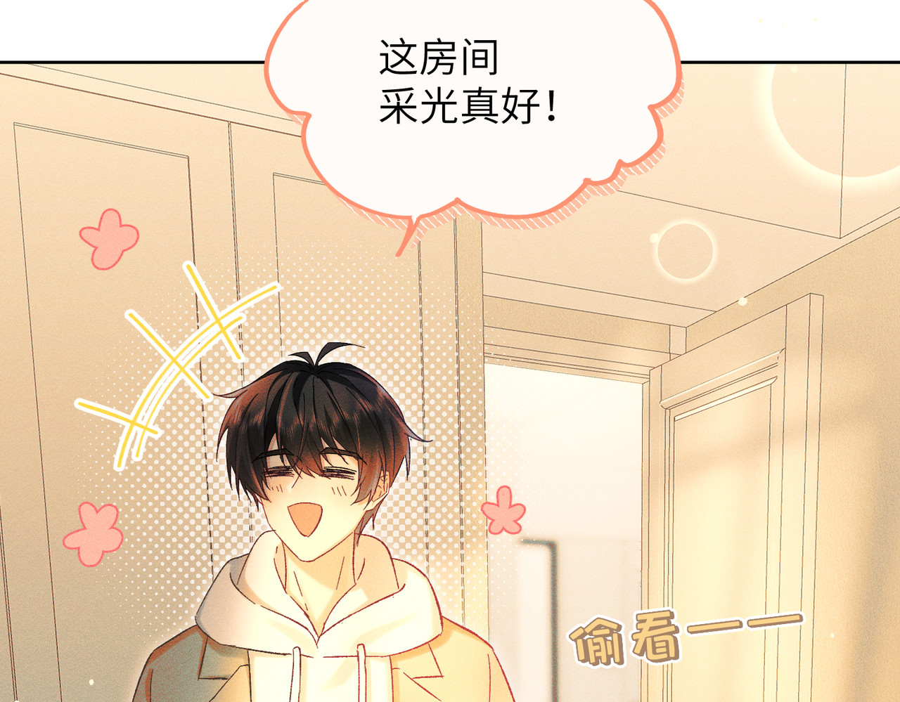 第32话：住在一起了！！ 第 68 页