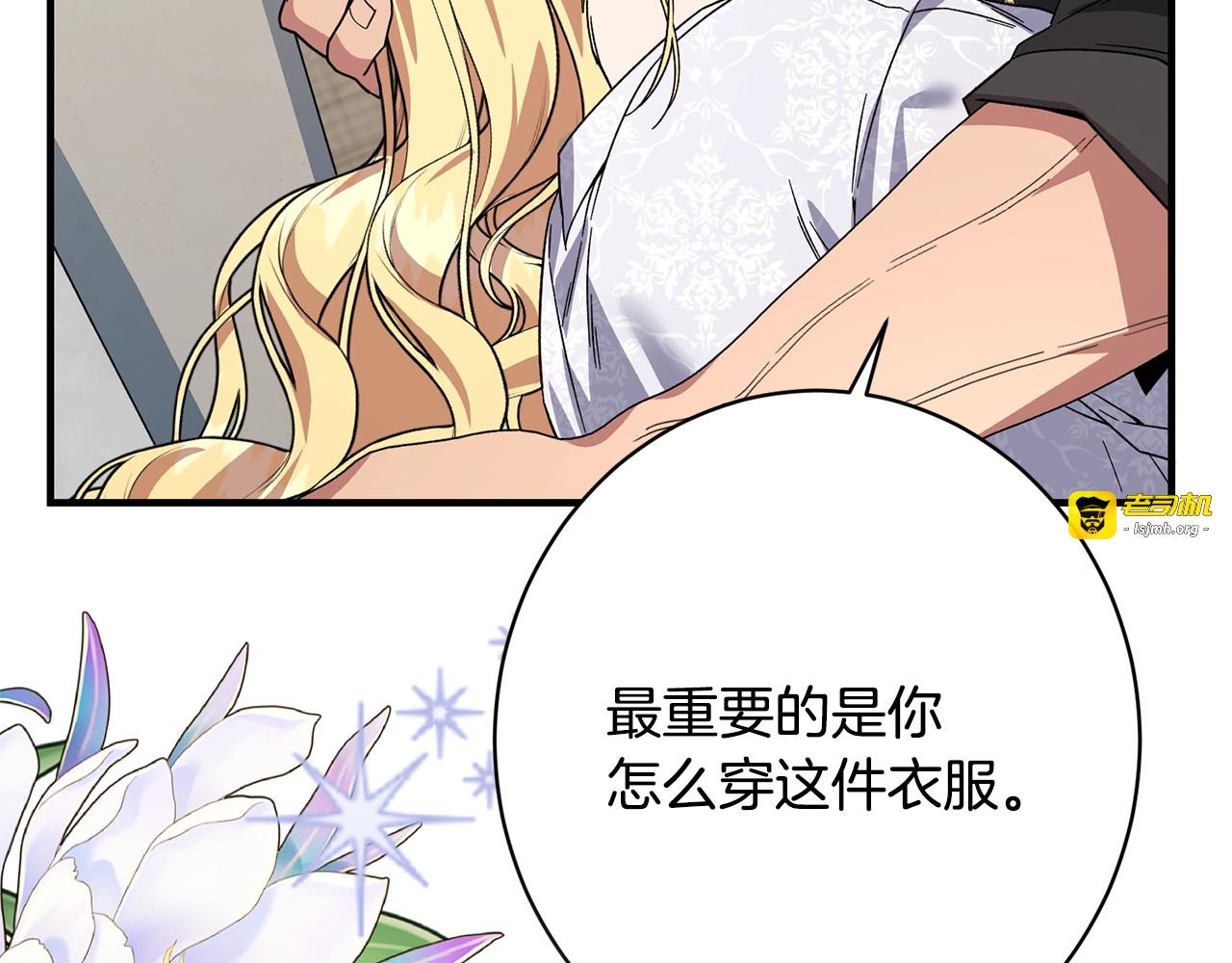 第48话 由你来负责 第 199 页