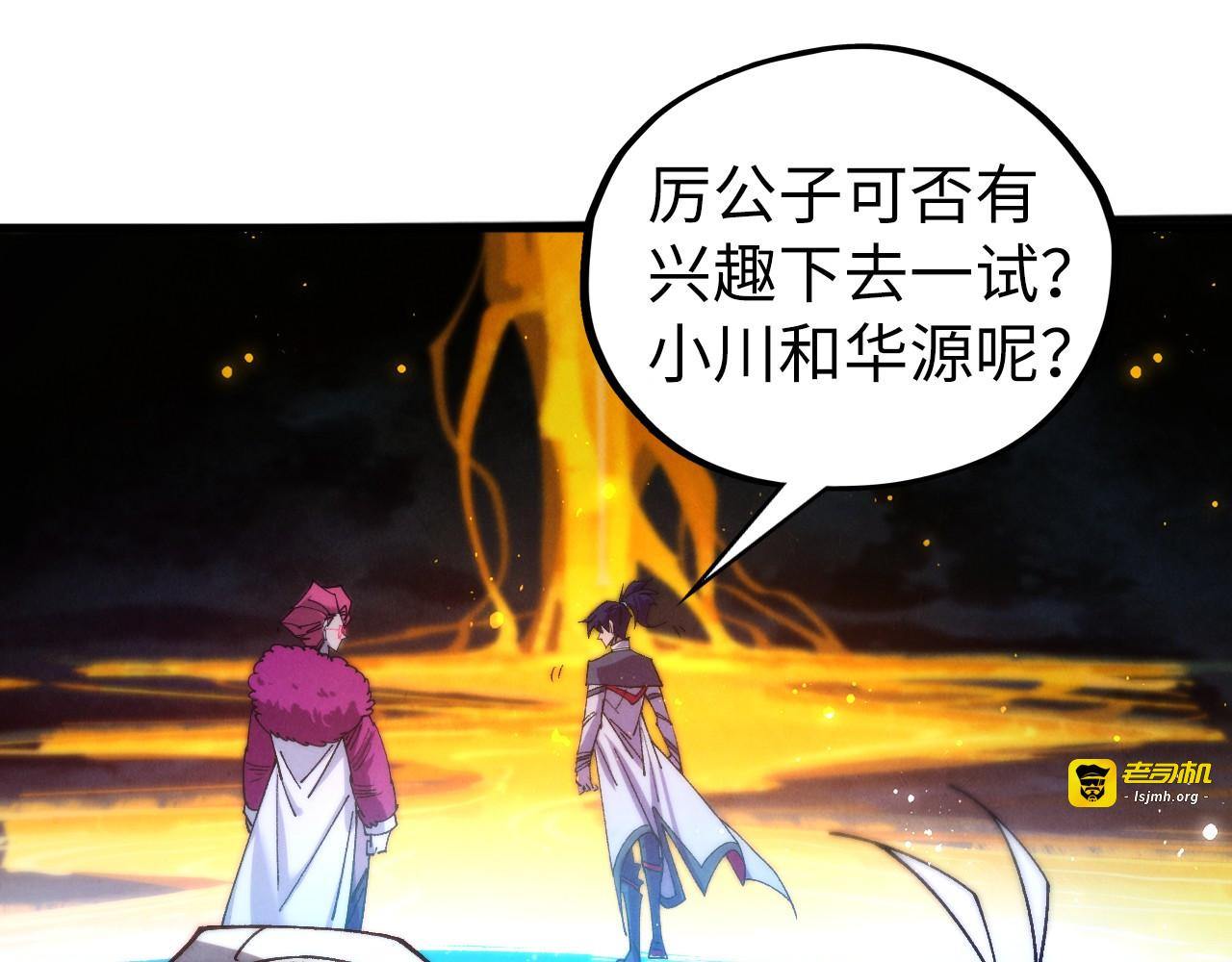 第434话 潜入无定河 第 53 页