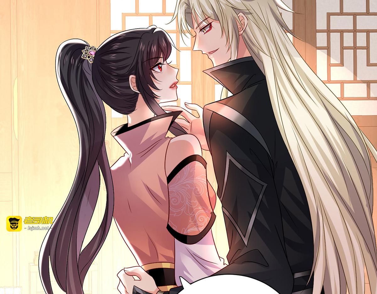 第232话 满汉全席 第 47 页