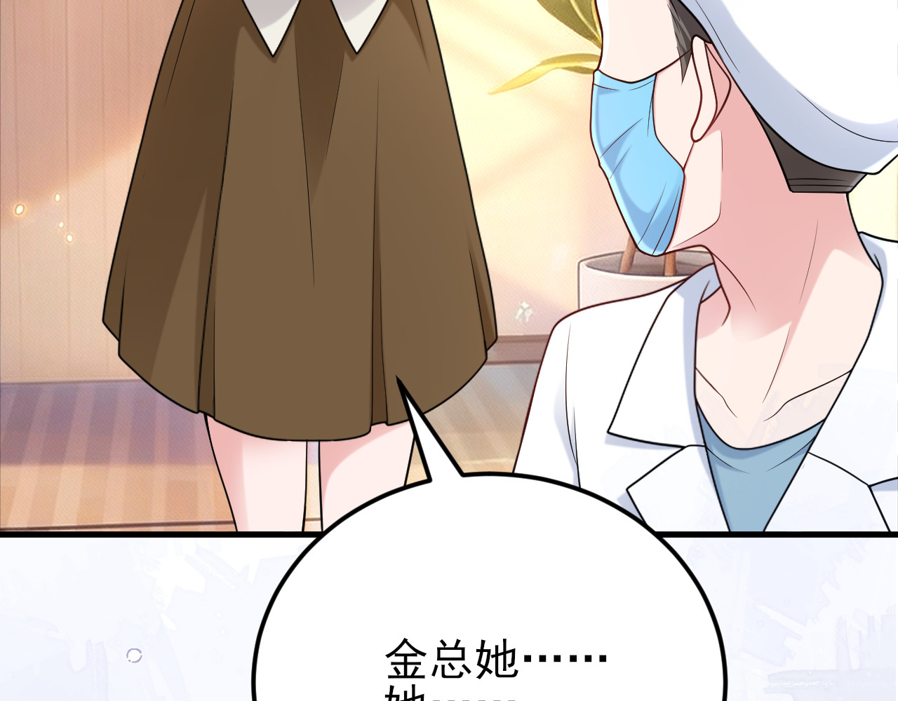 第2话 牛马觉醒 第 8 页