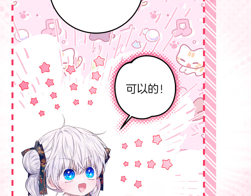 第9话 接受贵族教育 第 114 页