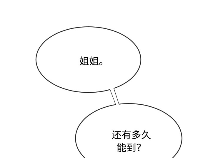 第68话 第 160 页
