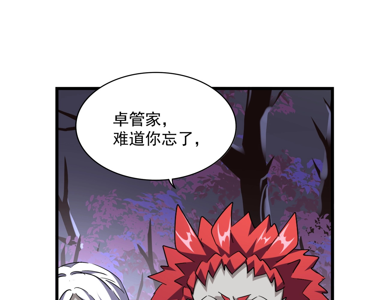 第267话 哪来的小鬼！ 第 54 页