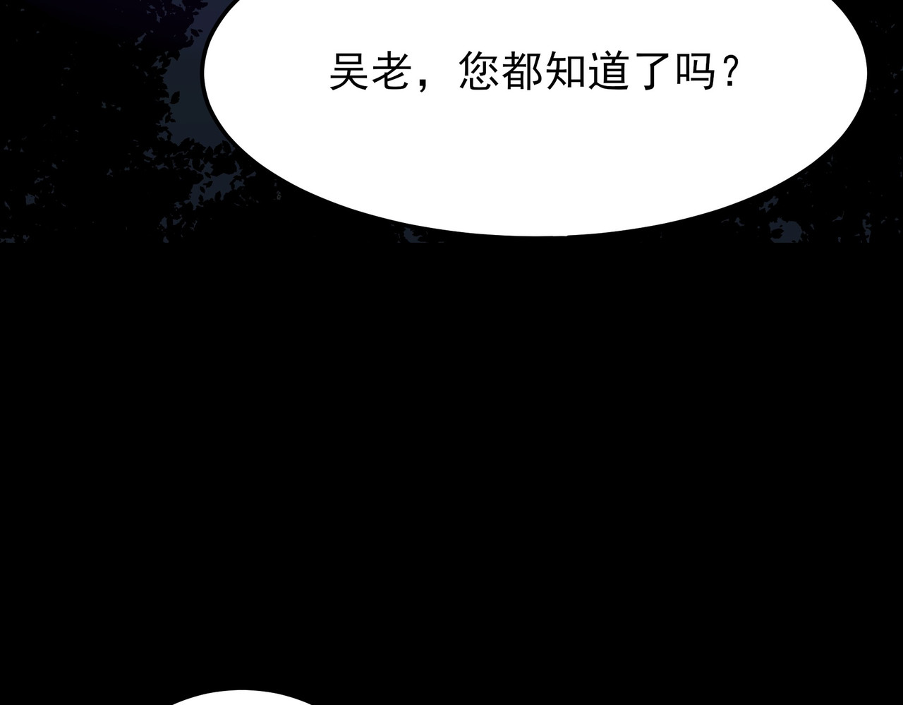 第70话：重磅，资源争夺 第 69 页